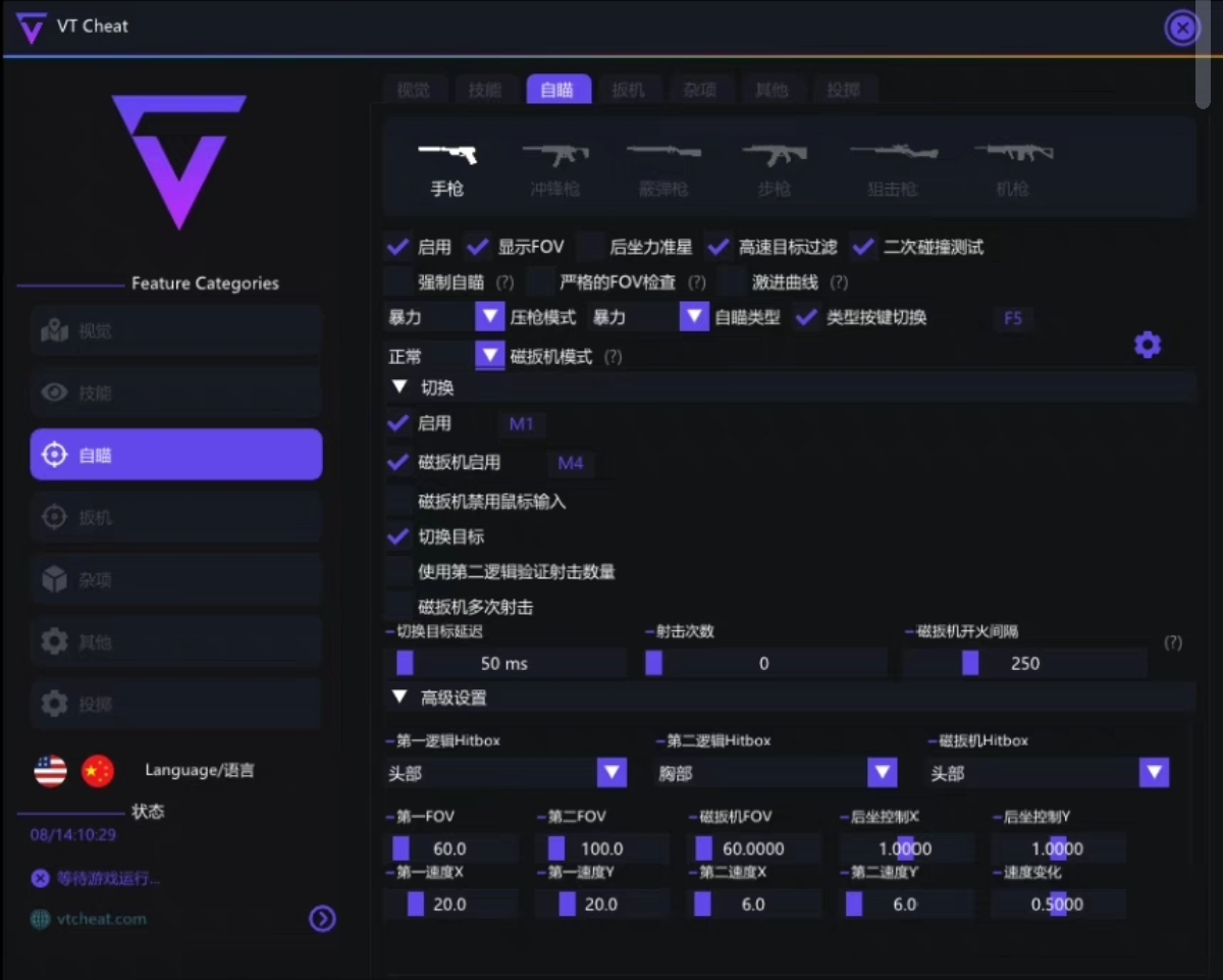 无畏契约如何开挂-多功能透视高帧率优化整合工具