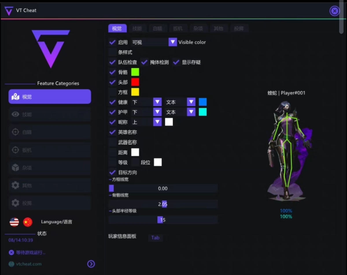 免费开挂无畏契约-多端适配AI瞄准透视增强版